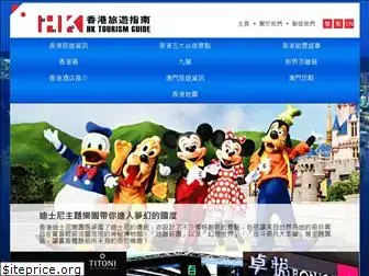 hktourism.com.hk
