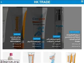 hktrade-eg.com