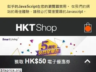 hktshop.com
