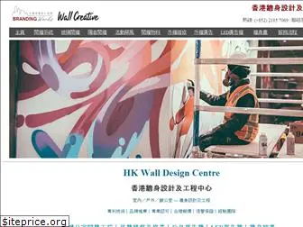 hkwalldesign.com