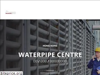 hkwaterpipe.com