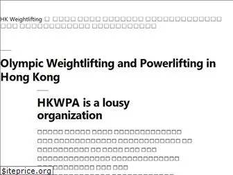 www.hkweightlifting.com