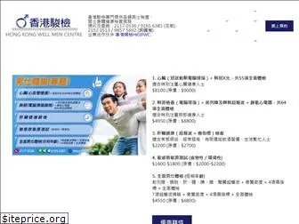 hkwmc.com.hk