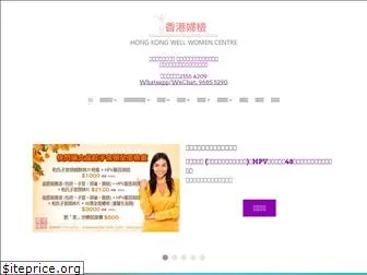 hkwwc.com.hk