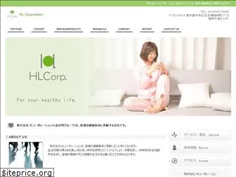 hl-corp.jp