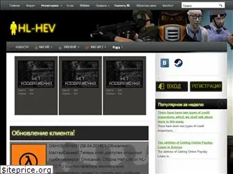 hl-hev.ru