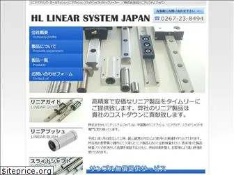 hl-linearsystemjapan.com