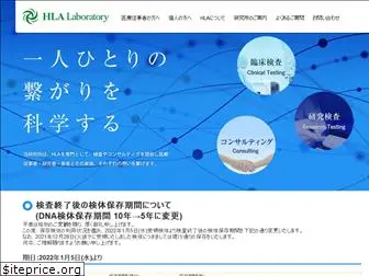 hla.or.jp