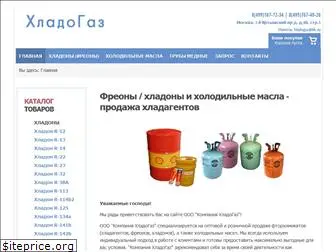 hladogaz.ru