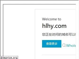 hlhy.com