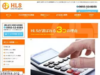 hls-e.com