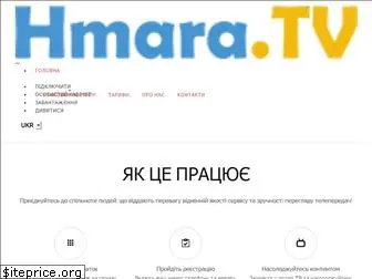 hmara.tv