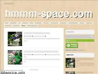 hmmm-space.com