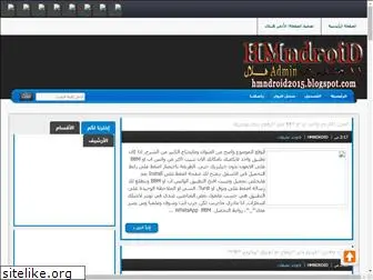 hmndroid2015.blogspot.com