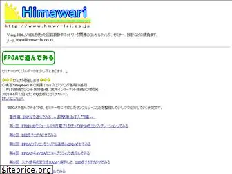 hmwr-lsi.co.jp
