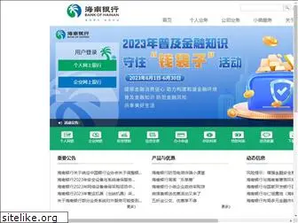 hnbankchina.com.cn