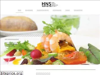 hns-japan.com