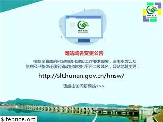 hnsw.com.cn