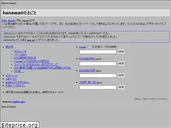 hnw.jp