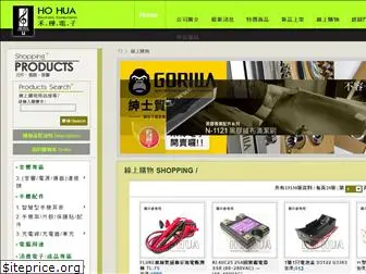 ho-hua.com.tw