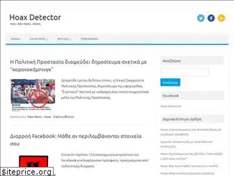 hoaxdetector.eu