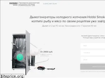 hobbi-smoke.ru