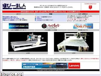 hobby-machine.net