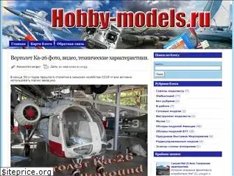 hobby-models.ru