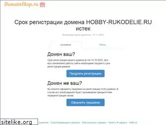 hobby-rukodelie.ru