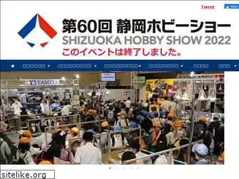 hobby-shizuoka.com