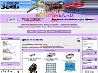 hobbyarea.ru