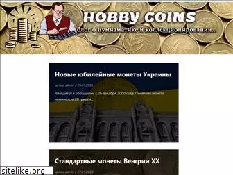 hobbycoins.ru