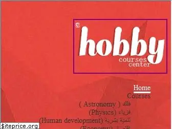 hobbycourses.blogspot.com.eg