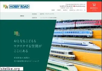 hobbyroad.jp