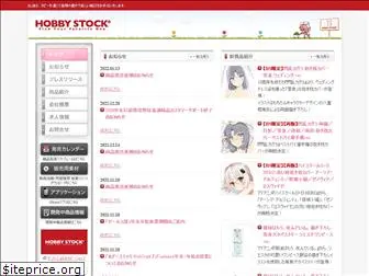 hobbystock.co.jp
