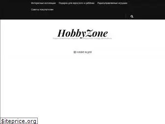 hobbyzone.com.ua