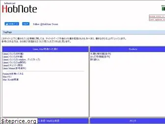 hobnote.net