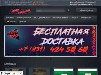 hochukalyan.ru