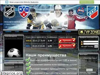 hockey-maniya.ru