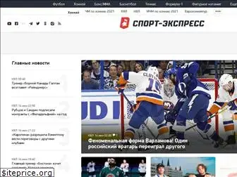 hockey.sport-express.ru