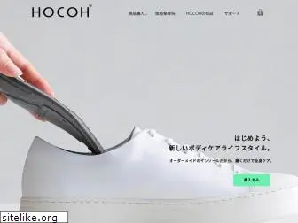 hocoh-insole.com