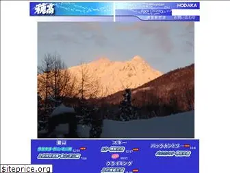hodaka-ski-mountain.co.jp