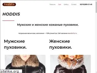 hoddis-leather.ru