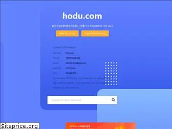 hodu.com
