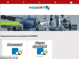 hoegert-shop.ru