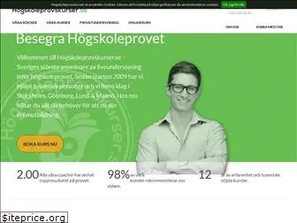 hogskoleprovskurser.se