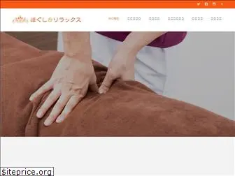 hogushi-riraku.com