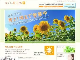 hogushiya-sun.com
