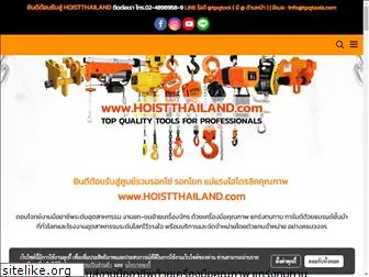 hoistthailand.com