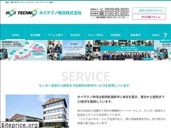 hoitechno.co.jp